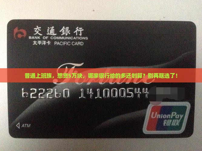 个人消费贷款哪里贷的多