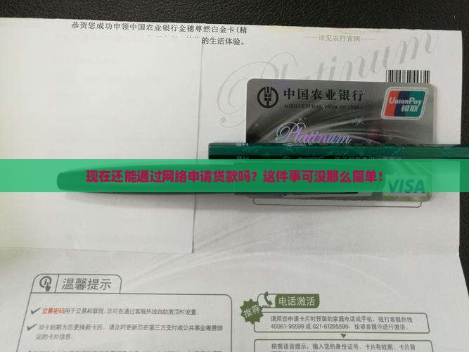 可以通过网络放贷款吗现在