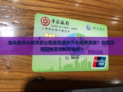 包头融丰小额贷款
