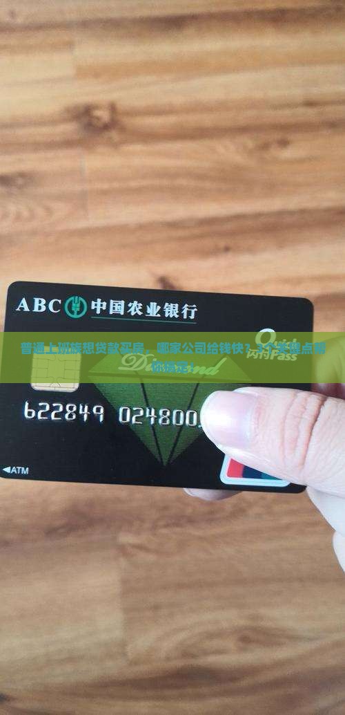 公司贷款估价