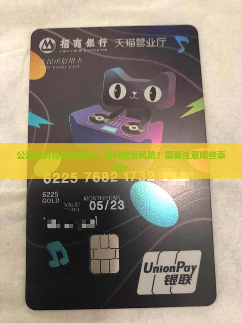 公司同时经营贷款吗