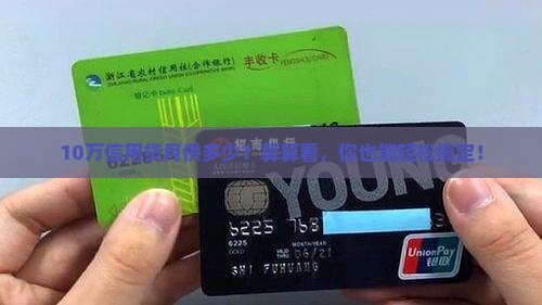 平安信用贷款10万月供