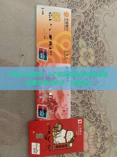 互联网金融消费贷款
