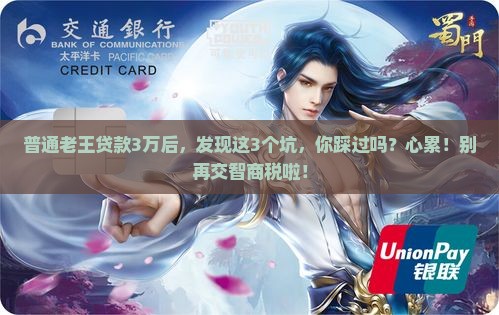 小额贷款的背后是什么