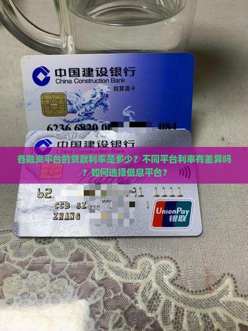 各融资平台的贷款利率 各融资平台的贷款利率