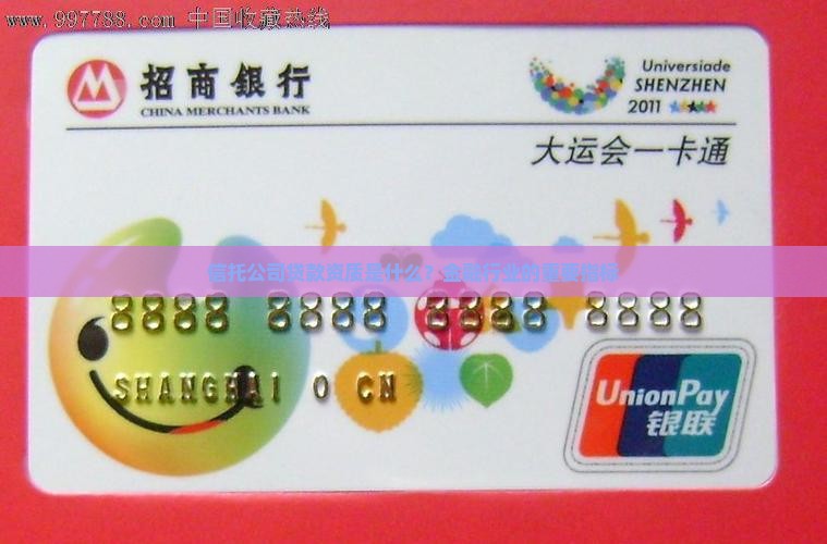 信托公司贷款资质