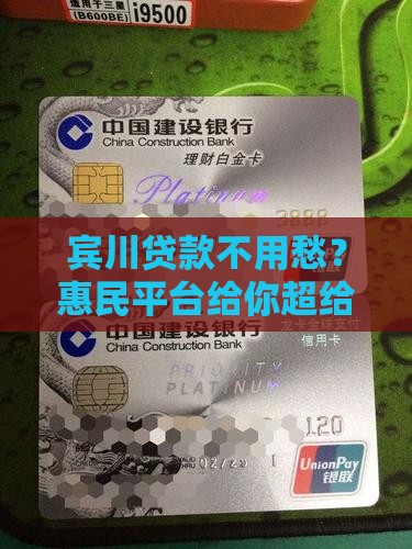 宾川惠民贷款平台