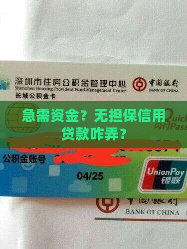信用贷款无担保流程