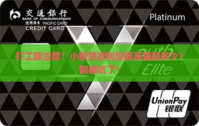 小额贷款的最高标准