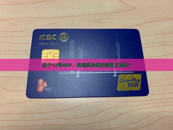 网上贷款12号app