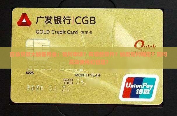 应急贷款大额备用金