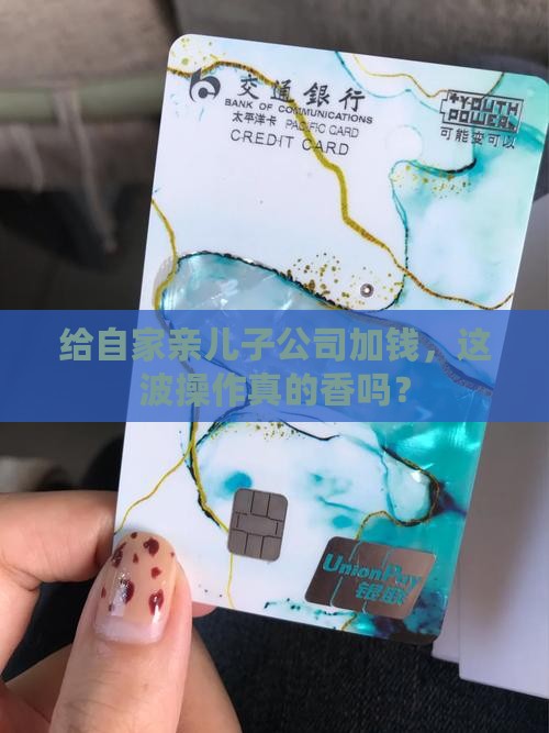 对全资子公司增资贷款
