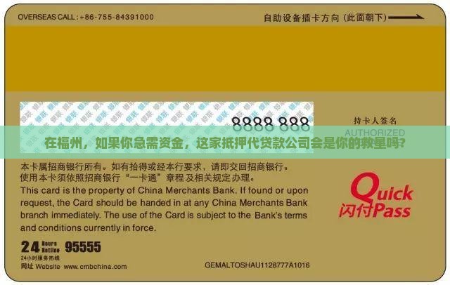 福州市抵押代贷款公司