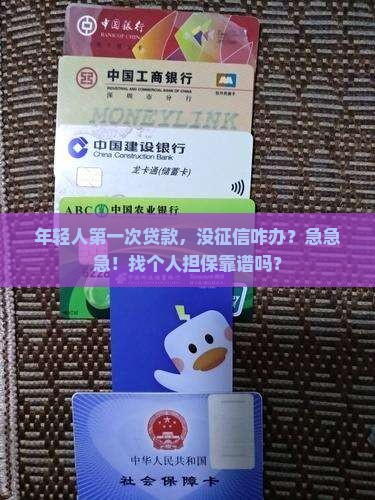 个人贷款需要征信人
