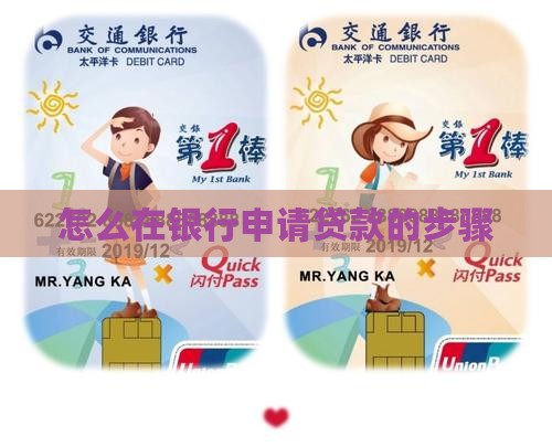 怎么到大银行贷款