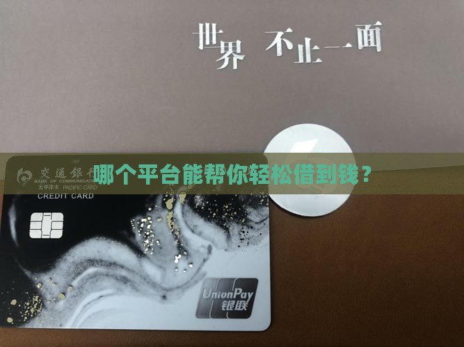 什么平台可以下贷款