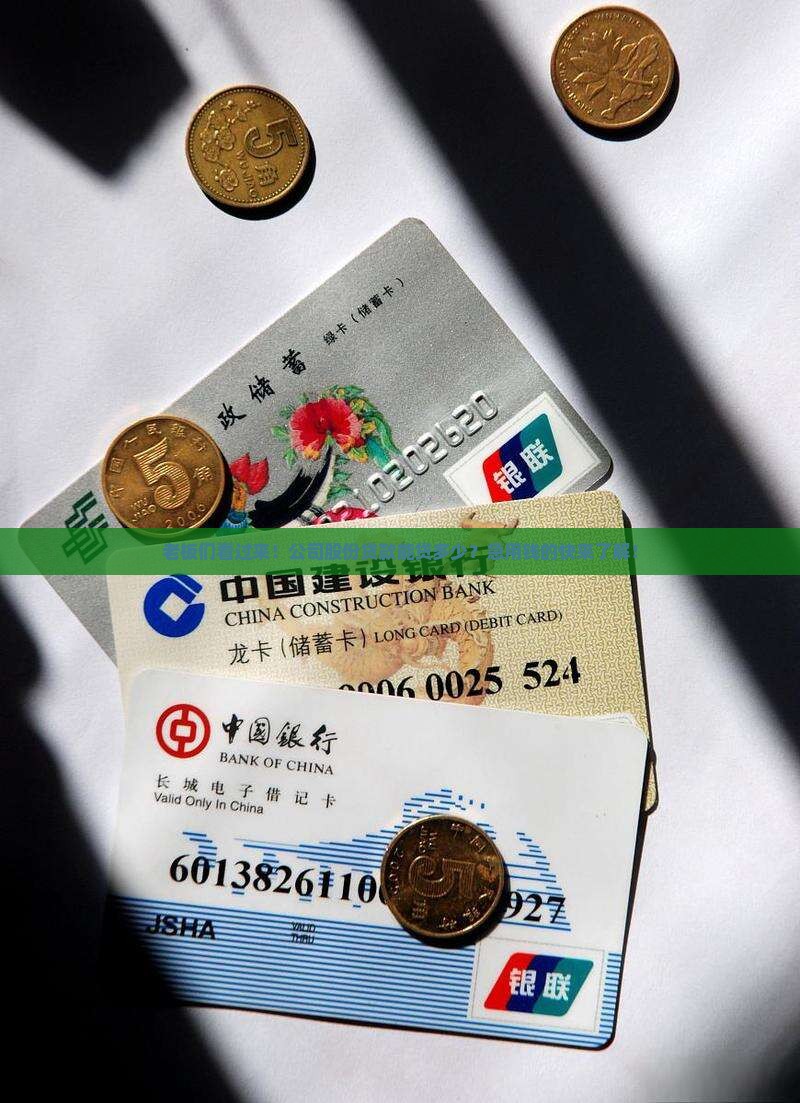 公司股份可以贷款