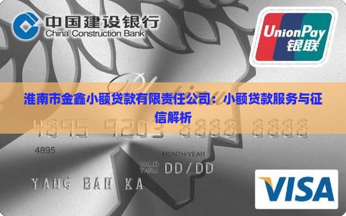 五鑫小额贷款怎么样