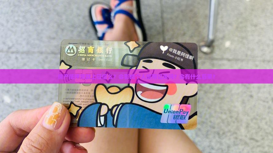 房产抵押贷款上征信么
