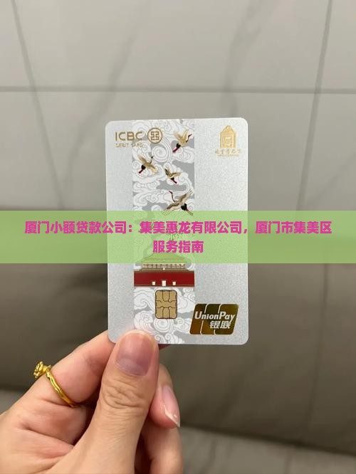 厦门有没有工资小额贷款