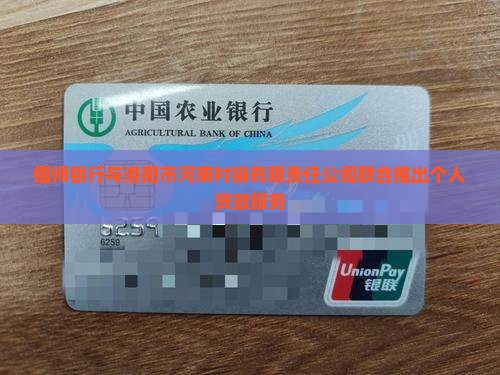 偃师银行个人贷款