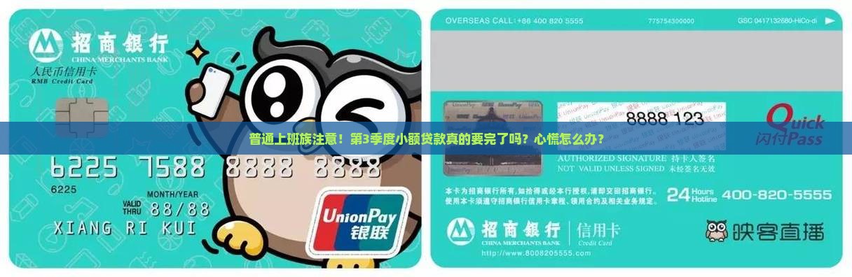 小额贷款要倒闭了