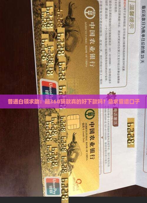 融360贷款好下的口子