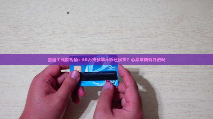银行申请贷款50万以上