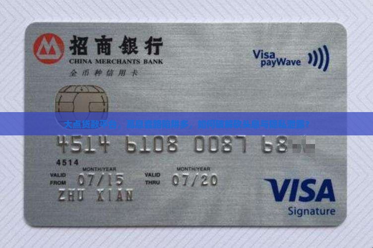 大点贷款平台