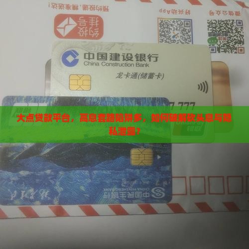 大点贷款平台