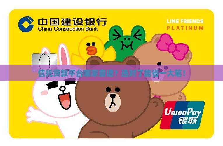 信托机构贷款平台哪个好