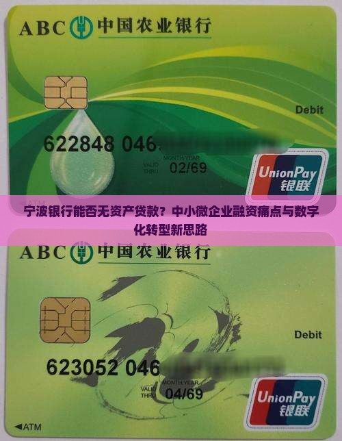 宁波银行能否无资产贷款