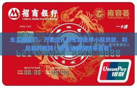 万载车辆抵押小额贷款