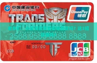 农村扶贫的小额贷款
