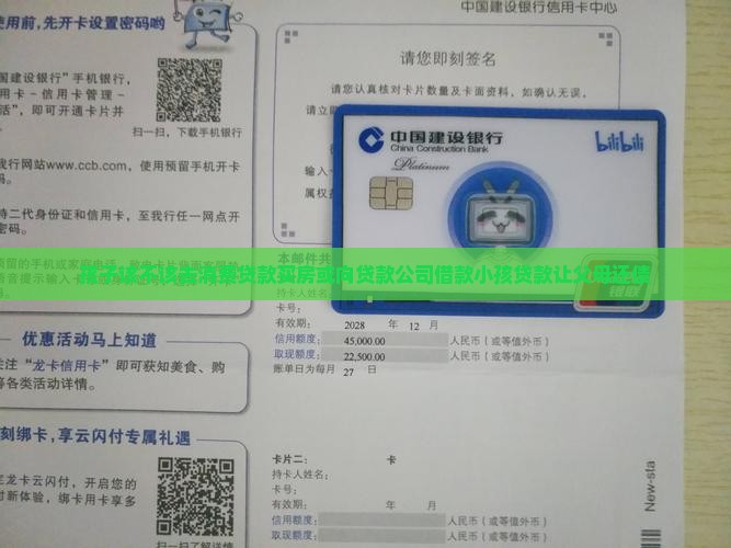 孩子该不该去消费贷款
