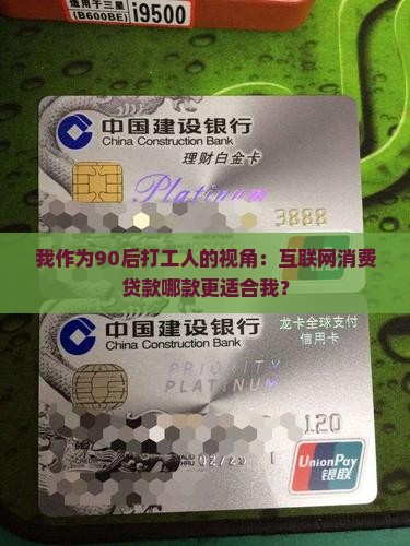 互联网消费贷款有哪些