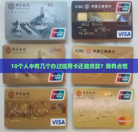 办过信用卡能贷款吗