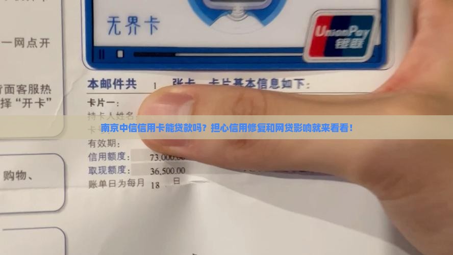 南京中信信用卡能贷款吗