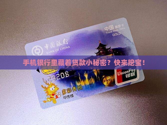 app银行可以贷款的