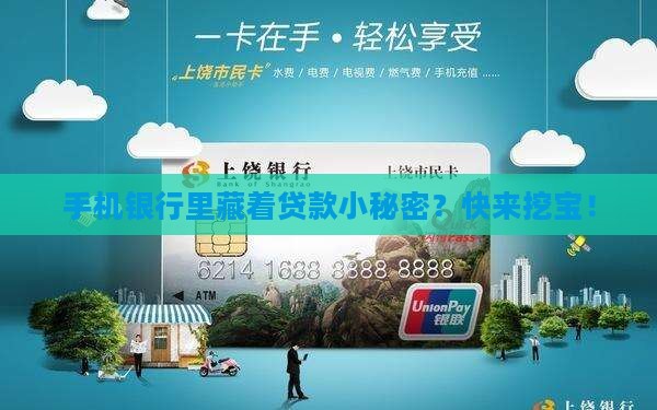 app银行可以贷款的