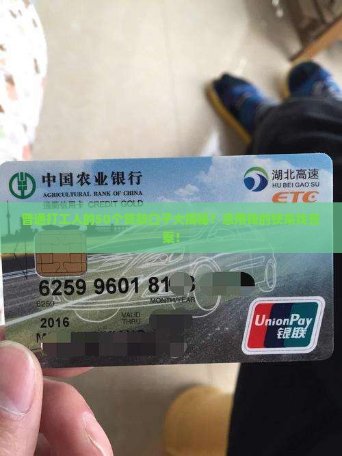 50申请贷款的口子
