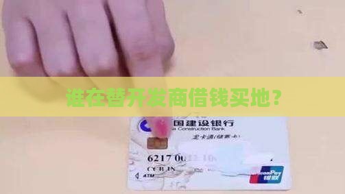 土储贷款请代理公司做