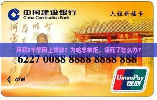 为什么借不到贷款网上 为什么借不到贷款网上