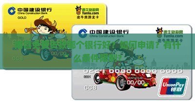 南昌免费贷款哪个银行好