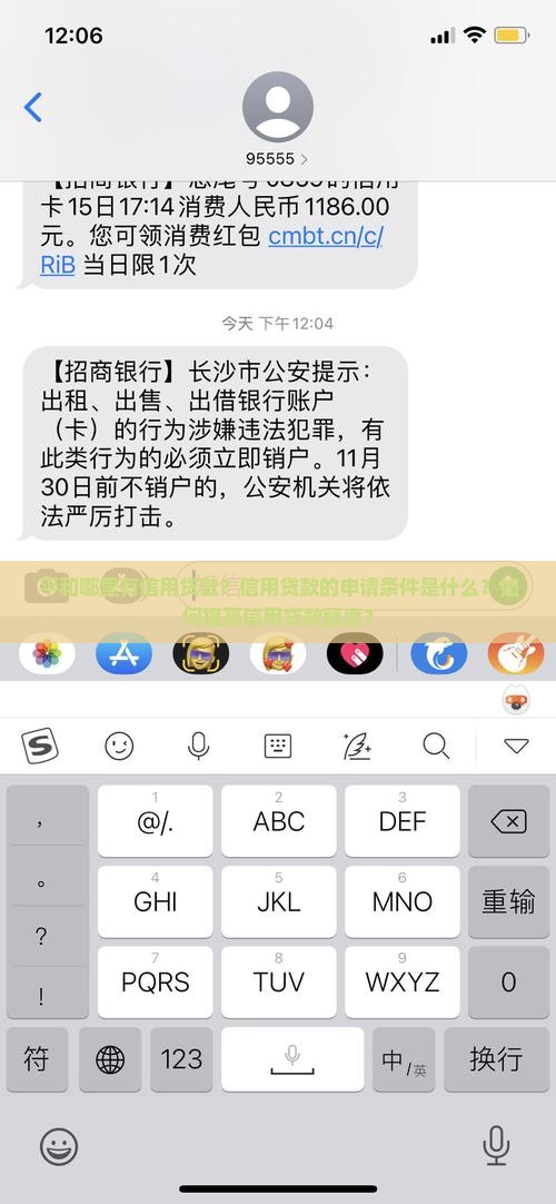 平和哪里有信用贷款
