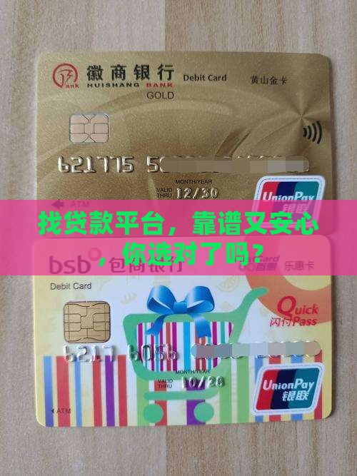 平安靠谱贷款平台