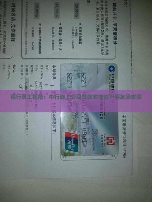 中行线上公司贷款怎么贷