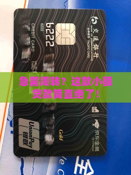 可以下款的小额贷款 可以下款的小额贷款