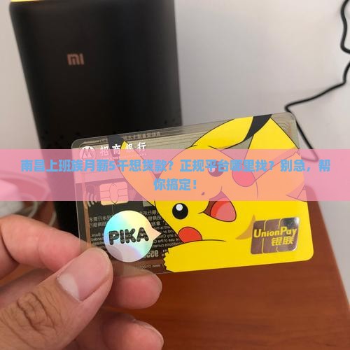南昌正规平台贷款