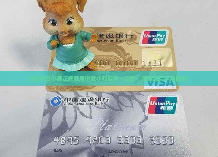 实惠一点的贷款有哪些平台